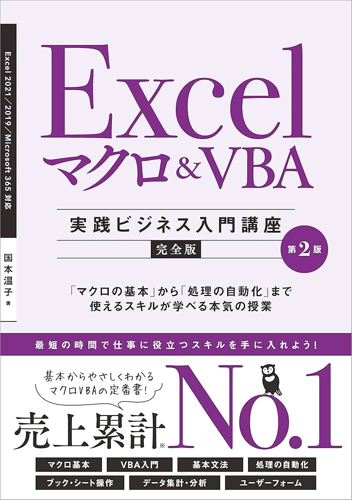 ExcelマクロVBA完全マスター講座DVD 今すぐ使えるかんたん Excelマクロ&VBA [Excel 2019/2016/2013